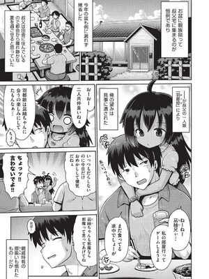 [アンソロジー] 少女組曲 36 [DL版]_052_sfds