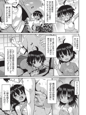 [アンソロジー] 少女組曲 36 [DL版]_054_yjnl