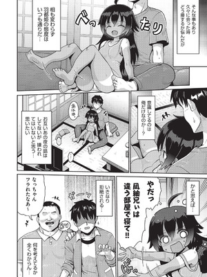 [アンソロジー] 少女組曲 36 [DL版]_055_uogg