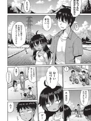 [アンソロジー] 少女組曲 36 [DL版]_057_mvfv