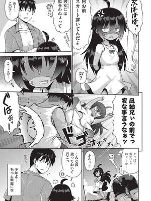 [アンソロジー] 少女組曲 36 [DL版]_058_hjfy