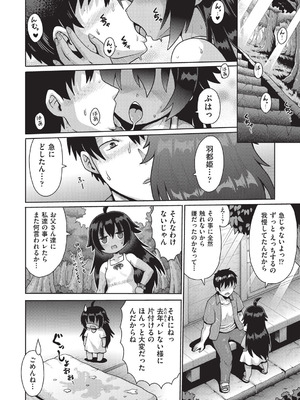 [アンソロジー] 少女組曲 36 [DL版]_059_nimp