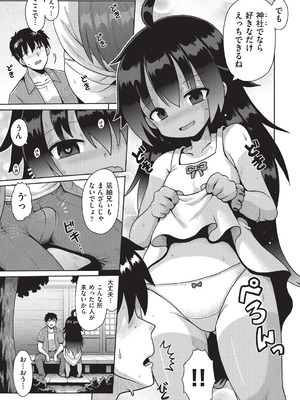 [アンソロジー] 少女組曲 36 [DL版]_060_soyr