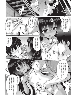 [アンソロジー] 少女組曲 36 [DL版]_061_mdkl