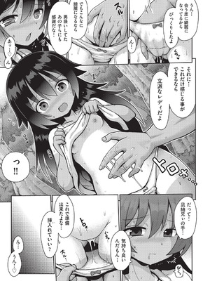 [アンソロジー] 少女組曲 36 [DL版]_062_dakn