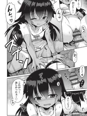 [アンソロジー] 少女組曲 36 [DL版]_063_wosk