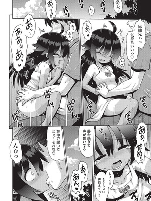 [アンソロジー] 少女組曲 36 [DL版]_065_uygo