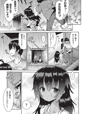 [アンソロジー] 少女組曲 36 [DL版]_070_xlrh