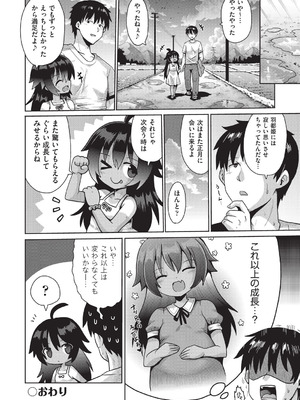 [アンソロジー] 少女組曲 36 [DL版]_077_hsod