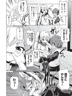 [アンソロジー] 少女組曲 36 [DL版]_079_fwxm