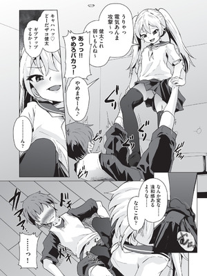 [アンソロジー] 少女組曲 36 [DL版]_080_cvwg