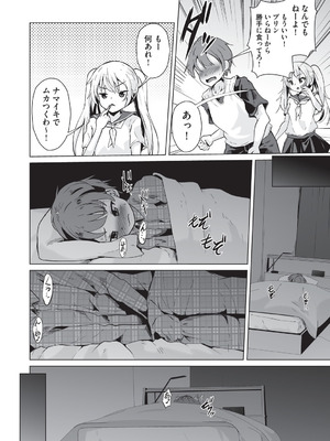 [アンソロジー] 少女組曲 36 [DL版]_081_ruww