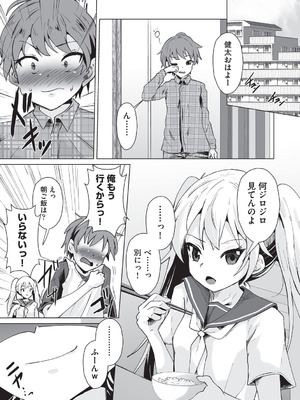 [アンソロジー] 少女組曲 36 [DL版]_082_amhh