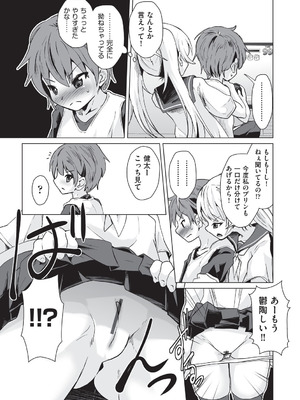 [アンソロジー] 少女組曲 36 [DL版]_088_mfep