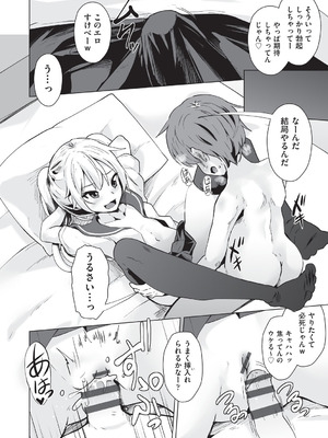 [アンソロジー] 少女組曲 36 [DL版]_091_nqvq