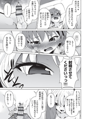 [アンソロジー] 少女組曲 36 [DL版]_096_enju