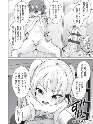 [アンソロジー] 少女組曲 36 [DL版]_099_yohq