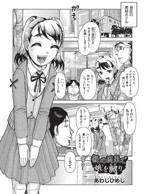 [アンソロジー] 少女組曲 36 [DL版]_100_ikgu