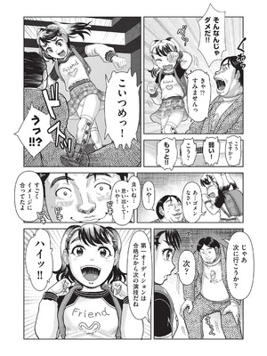 [アンソロジー] 少女組曲 36 [DL版]_104_okng