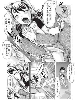 [アンソロジー] 少女組曲 36 [DL版]_106_turb