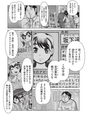 [アンソロジー] 少女組曲 36 [DL版]_108_jrav