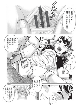 [アンソロジー] 少女組曲 36 [DL版]_111_ylle