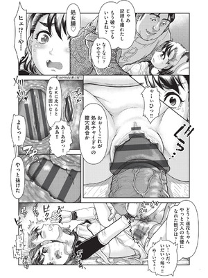 [アンソロジー] 少女組曲 36 [DL版]_112_xqjx