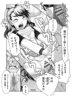 [アンソロジー] 少女組曲 36 [DL版]_114_ylas