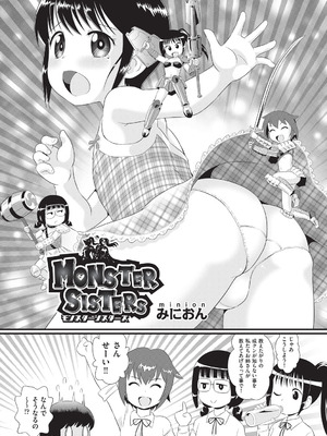 [アンソロジー] 少女組曲 36 [DL版]_119_ovjs