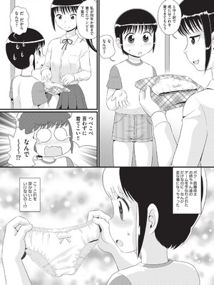 [アンソロジー] 少女組曲 36 [DL版]_120_kdgi