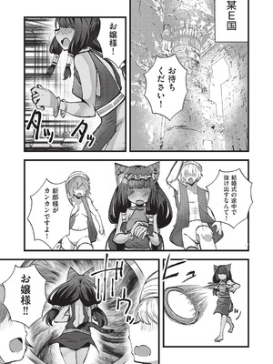 [アンソロジー] 少女組曲 36 [DL版]_138_rucu