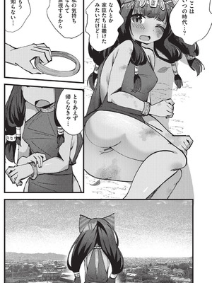 [アンソロジー] 少女組曲 36 [DL版]_140_oijn