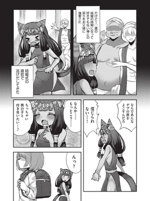 [アンソロジー] 少女組曲 36 [DL版]_142_gbld