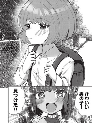 [アンソロジー] 少女組曲 36 [DL版]_143_xvvp