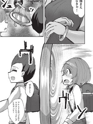 [アンソロジー] 少女組曲 36 [DL版]_144_vghf