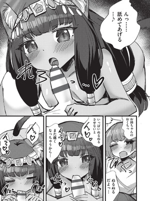 [アンソロジー] 少女組曲 36 [DL版]_148_foro