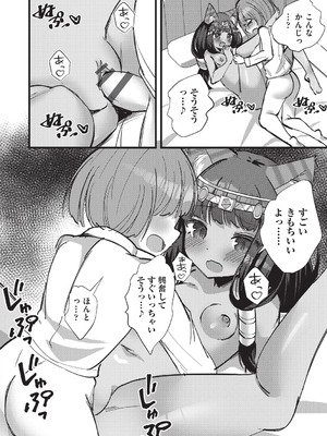 [アンソロジー] 少女組曲 36 [DL版]_162_ifpn