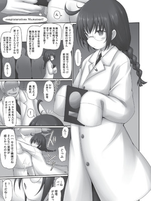 [アンソロジー] 少女組曲 36 [DL版]_170_aqtq