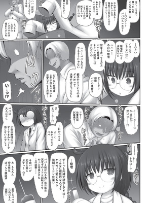 [アンソロジー] 少女組曲 36 [DL版]_172_fiik