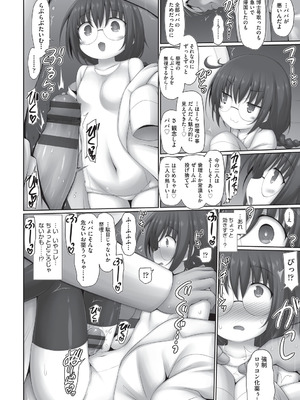 [アンソロジー] 少女組曲 36 [DL版]_173_kjxg