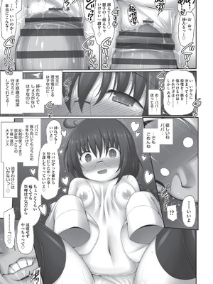 [アンソロジー] 少女組曲 36 [DL版]_178_xjql