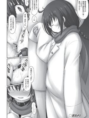 [アンソロジー] 少女組曲 36 [DL版]_185_gfib