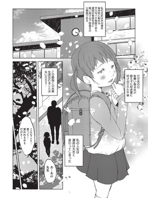 [アンソロジー] 少女組曲 36 [DL版]_186_xexq