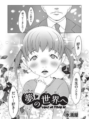 [アンソロジー] 少女組曲 36 [DL版]_187_uqqk