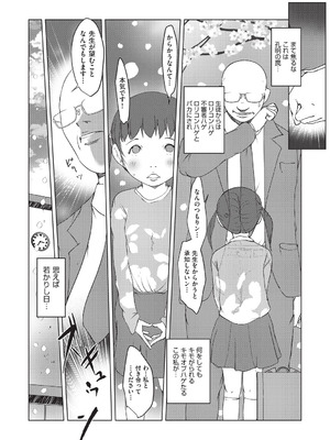 [アンソロジー] 少女組曲 36 [DL版]_188_qnrn