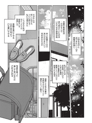 [アンソロジー] 少女組曲 36 [DL版]_189_frbm