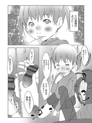 [アンソロジー] 少女組曲 36 [DL版]_190_emty