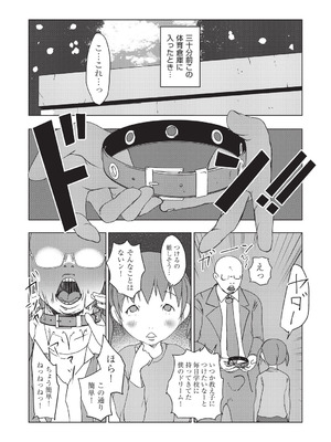 [アンソロジー] 少女組曲 36 [DL版]_194_flmv