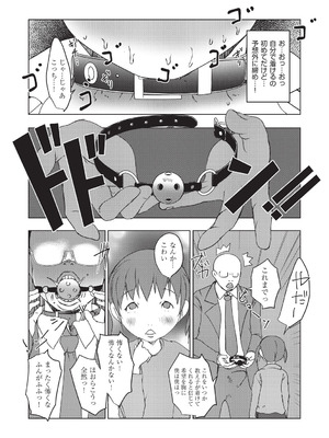 [アンソロジー] 少女組曲 36 [DL版]_195_jwew