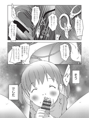 [アンソロジー] 少女組曲 36 [DL版]_196_ftys